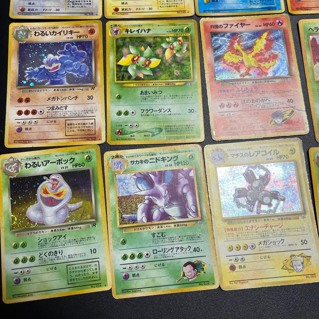 ポケモンカード 旧裏 キラカード 当時物　まとめ売り　23枚　全面ホロあり