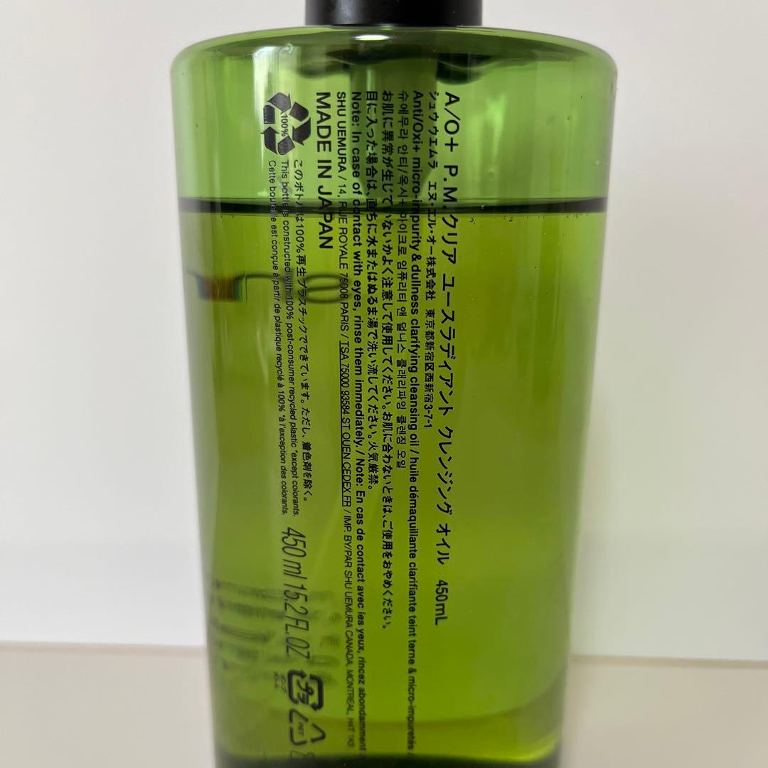 shu uemura PMクリア ユースラディアントクレンジングオイル450ml