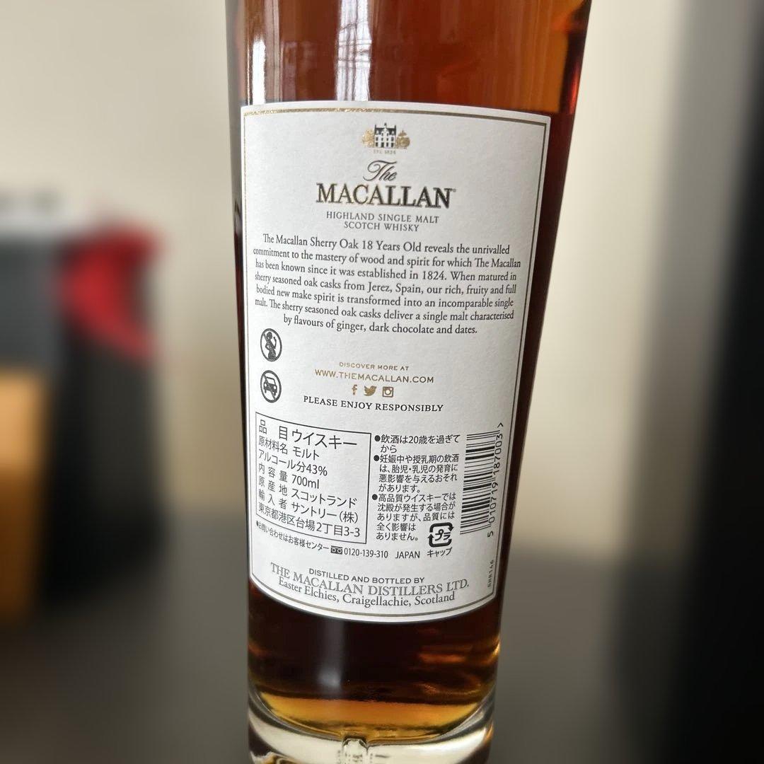 The Macallan 18年 シェリーオークカスク 2023リリース箱付