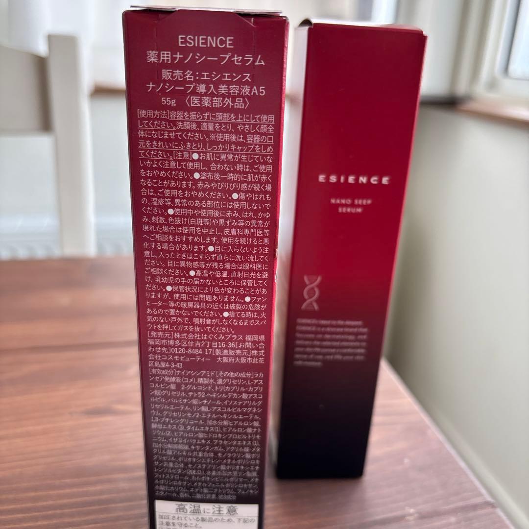 ブースター・導入液 ESIENCE NANO SEED SERUM 55g