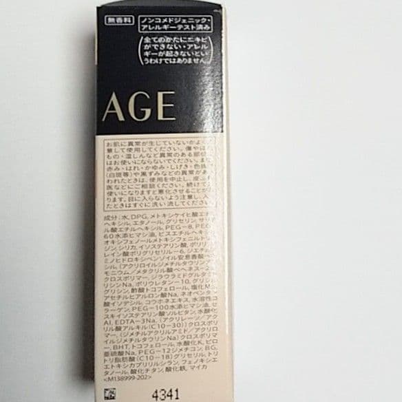 オークル20 マキアージュ ドラマティックエッセンスリキッドEX 2箱新品