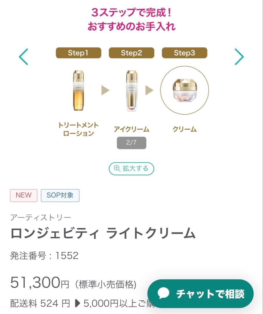 大幅値下げ【新品未開封】ロンジェビティ ライト クリーム 定価51300