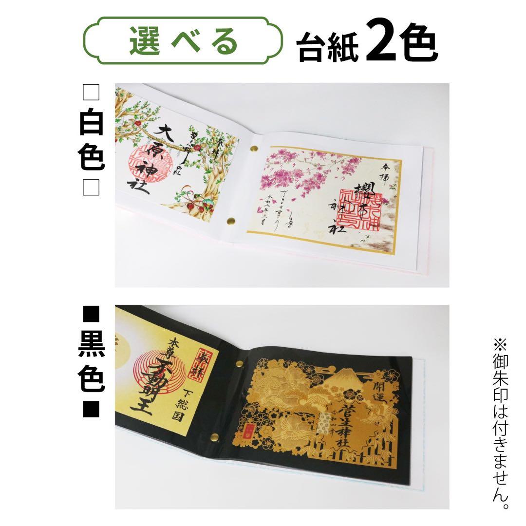 いわん　御朱印ホルダー（大）バンド付　×6点