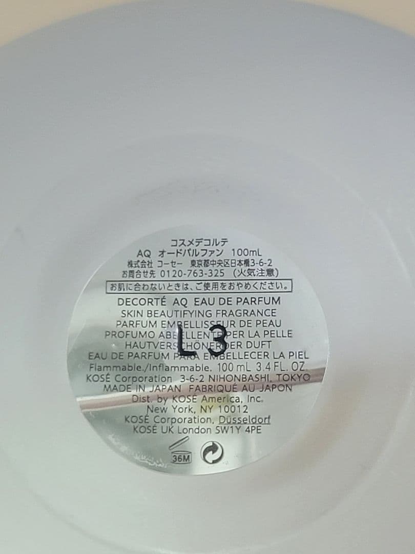 コスメデコルテ AQ オードパルファン / 100ml 新品未使用