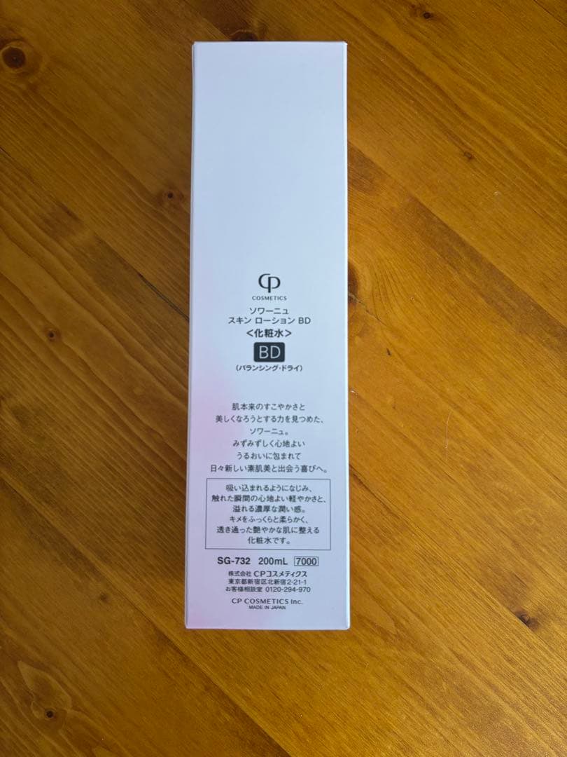 【新品】CPコスメティクス　ソワーニュ ローション　化粧水　BD