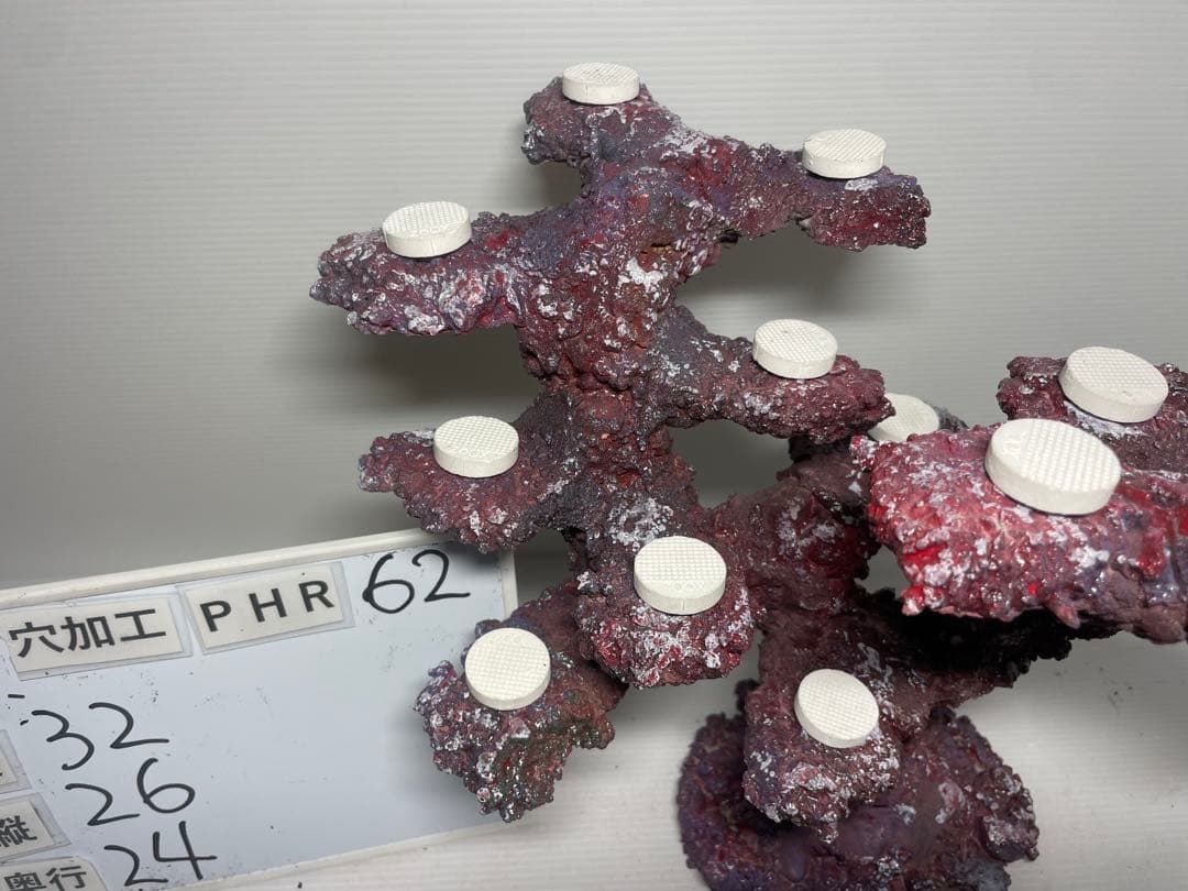 【送料無料】人工ライブロック　PHR62／13穴加工　アク抜き済み安心塗料使用