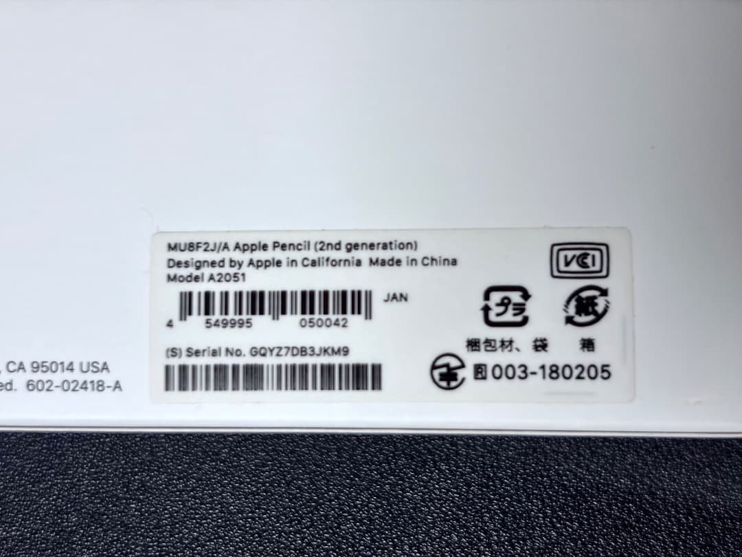 Apple Pencil（第2世代） 中古美品