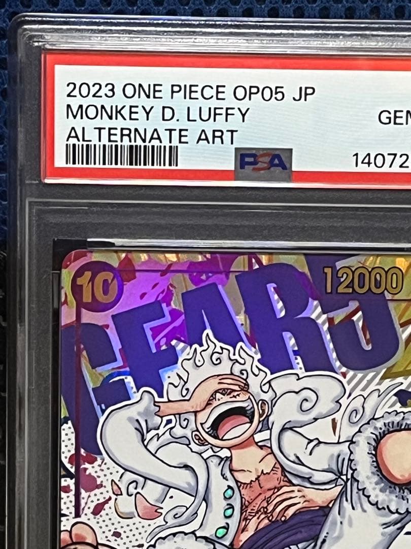 ポケモンカード PSA10 モンキー・D・ルフィ