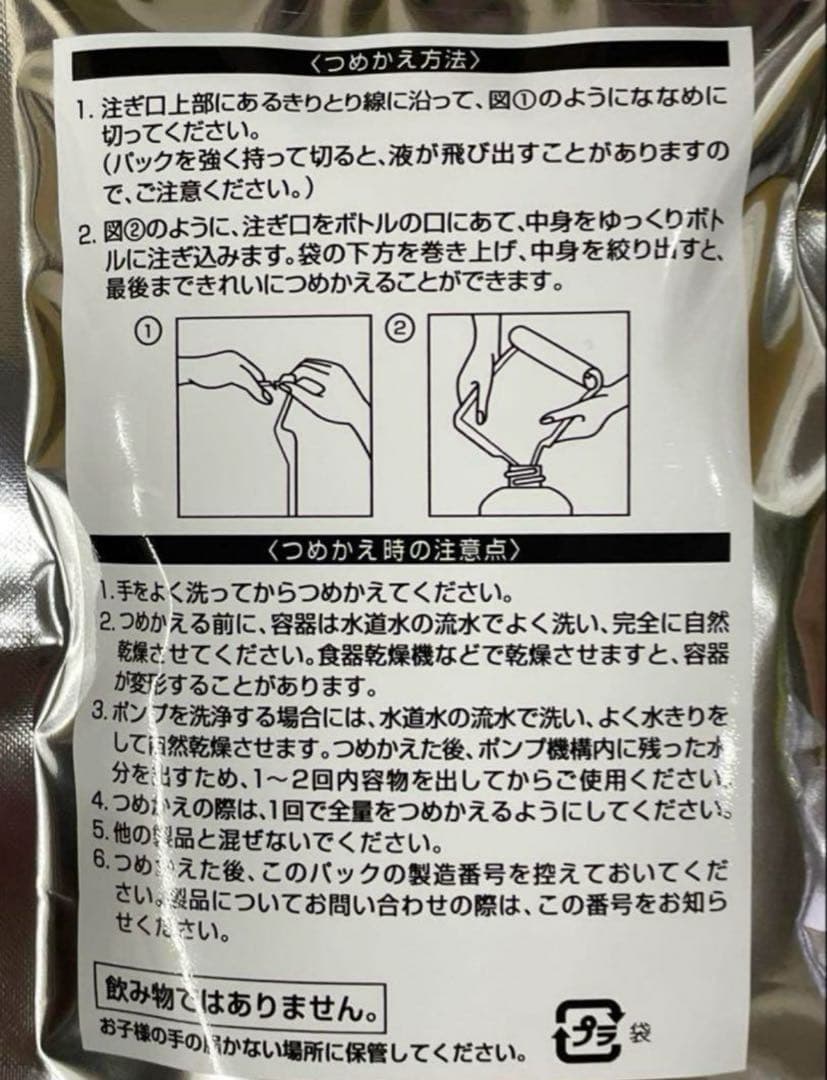 ORBIS エッセンスインヘアミルク 詰め替え用 140g × 9袋