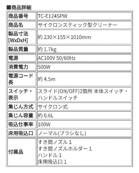 【新品・未開封】TWINBIRDサイクロンスティック型クリーナー 2WAY 白