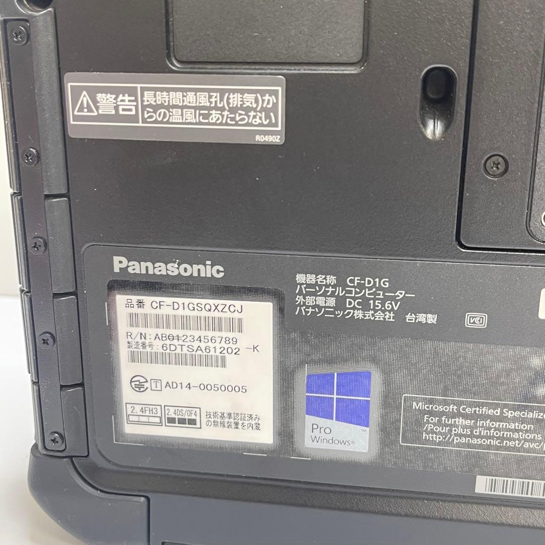 パナソニック TOUGHBOOK CF-D1 i5 4G SSD128