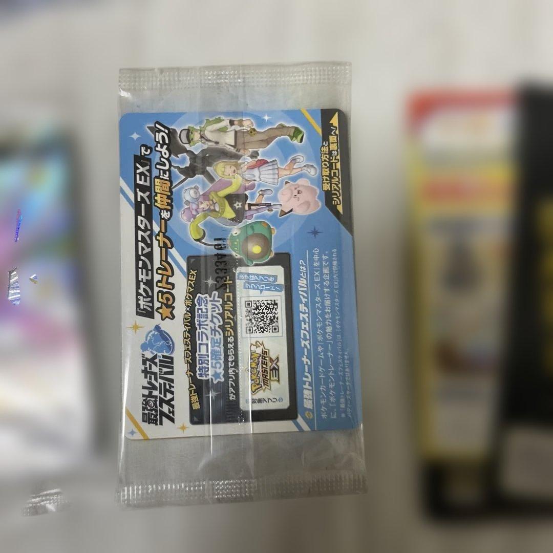 未開封 プロモ マクドナルド プロモカードパック スカバイプロモ ジムプロモ　他
