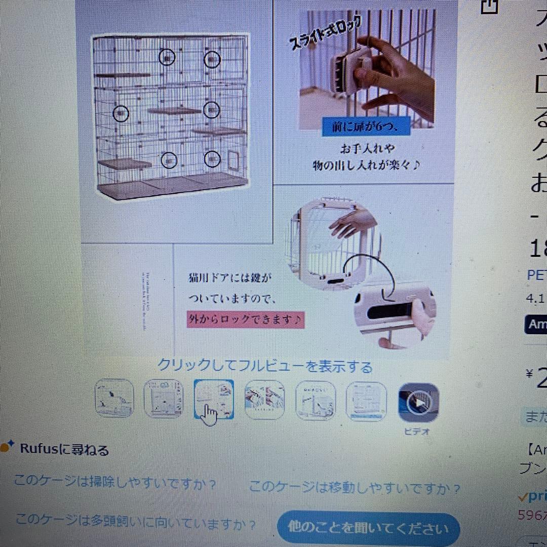 大型三段猫ケージ　多頭飼い　ホワイト　引き取り限定