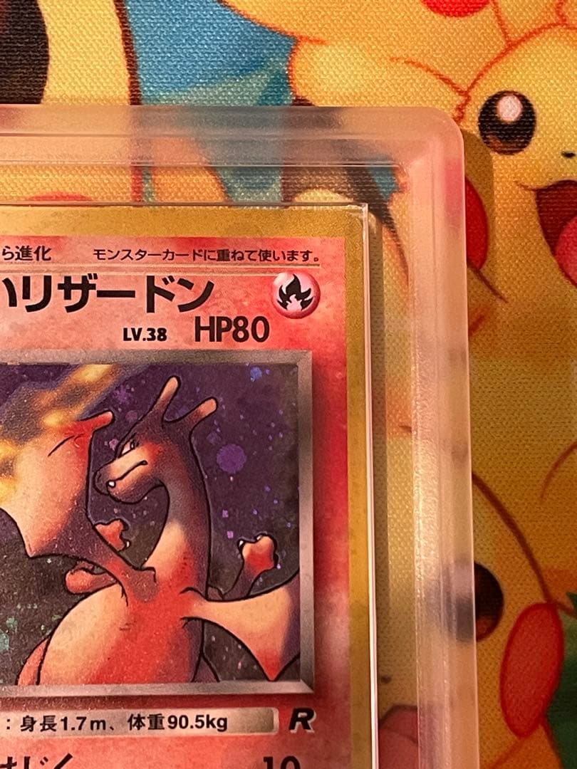 遊*ー様 【ARS10 鑑定書付き】わるいリザードン 渦巻き 旧裏