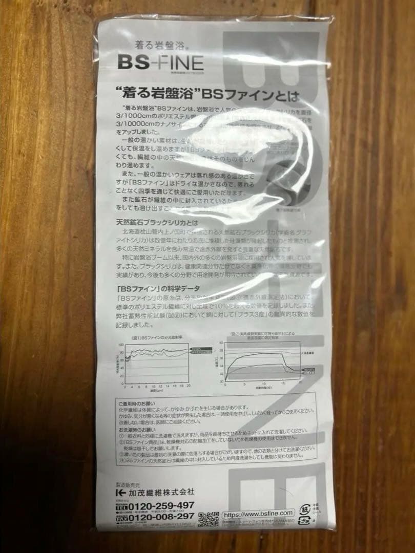 着る岩盤浴　BSファイン　グレー　Lサイズ　2足セット