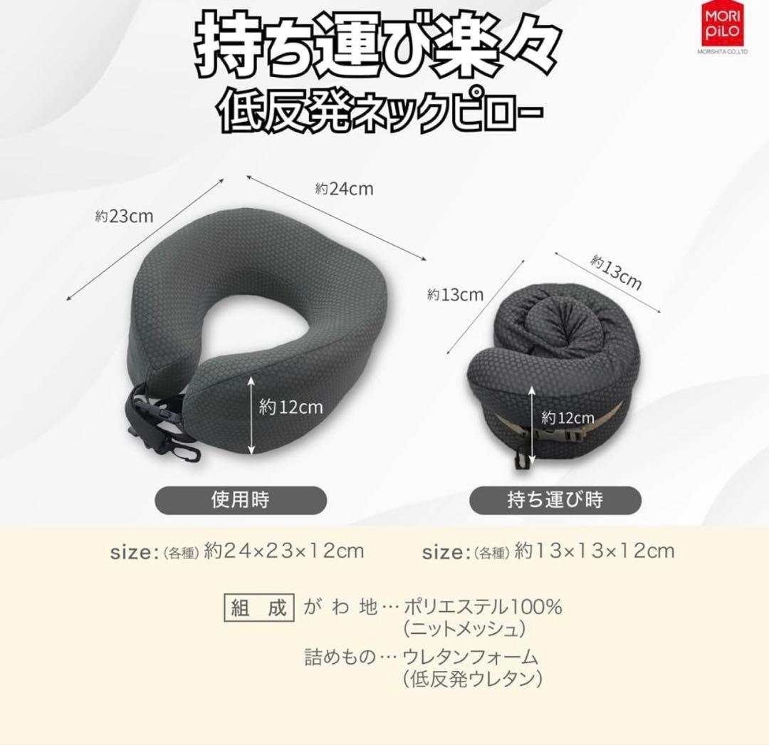 Cabeau エボリューション　クールネックピロー & モリシタ　モリピロー2個