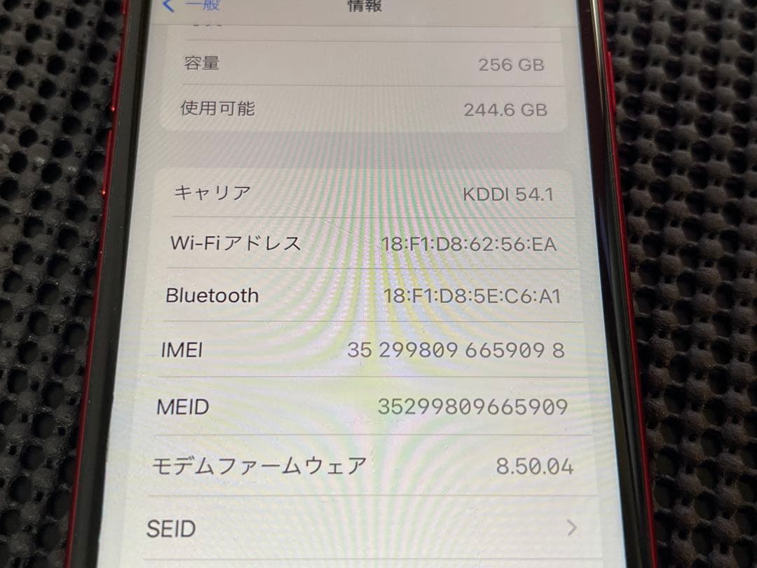N146 iPhone 8 256GB レッド SIMフリー
