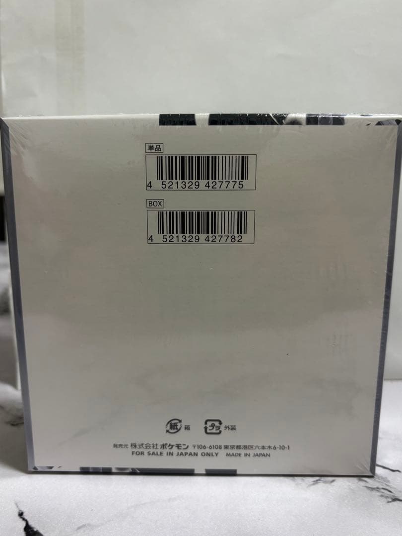 ホワイトフレア　Box シュリンク付き　新品未開封