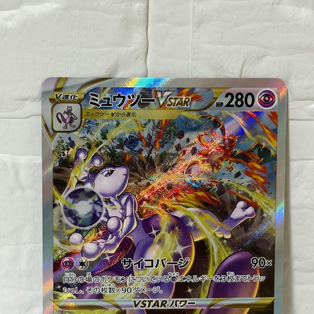 ミュウツーVSTAR SAR　(美品)