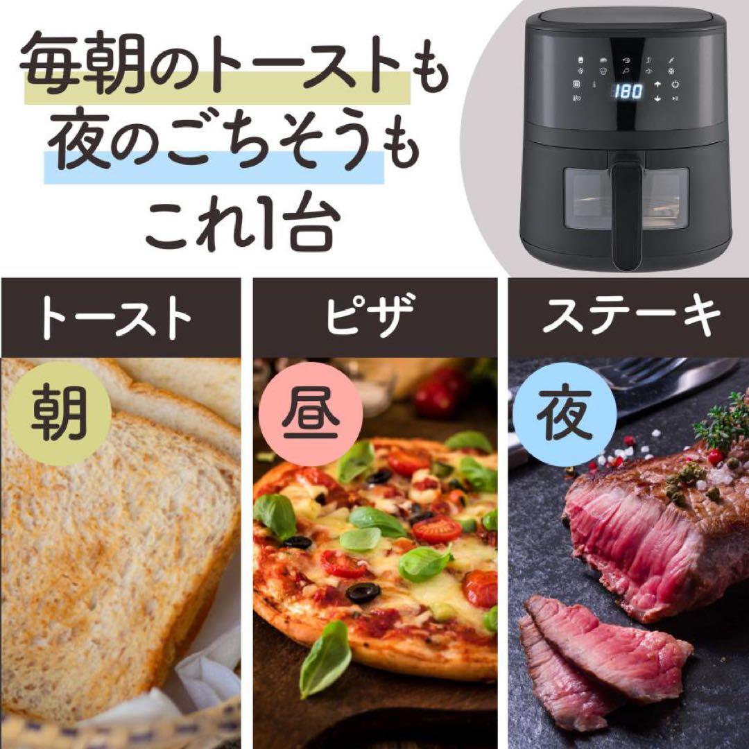大人気！【新品】ノンフライヤー 4.5L レシピ本付 電気フライヤー 紙トレー付
