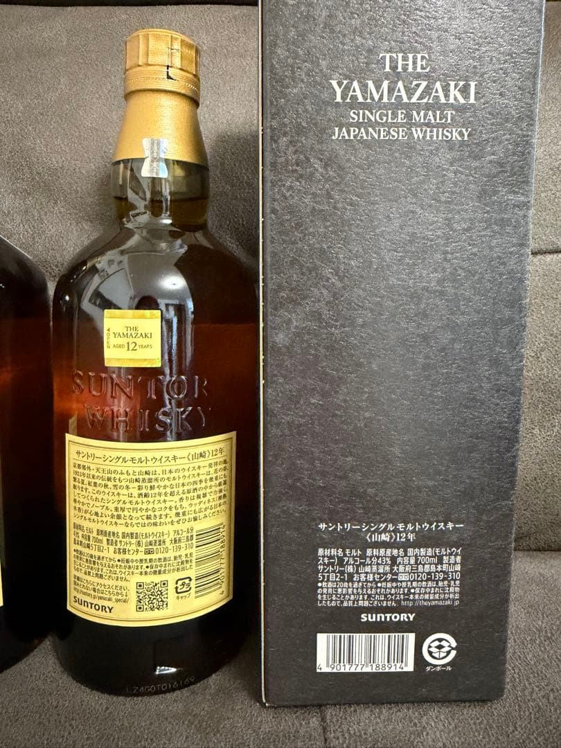 サントリー　山﨑　12年　2本セット　箱あり　未開栓　新品