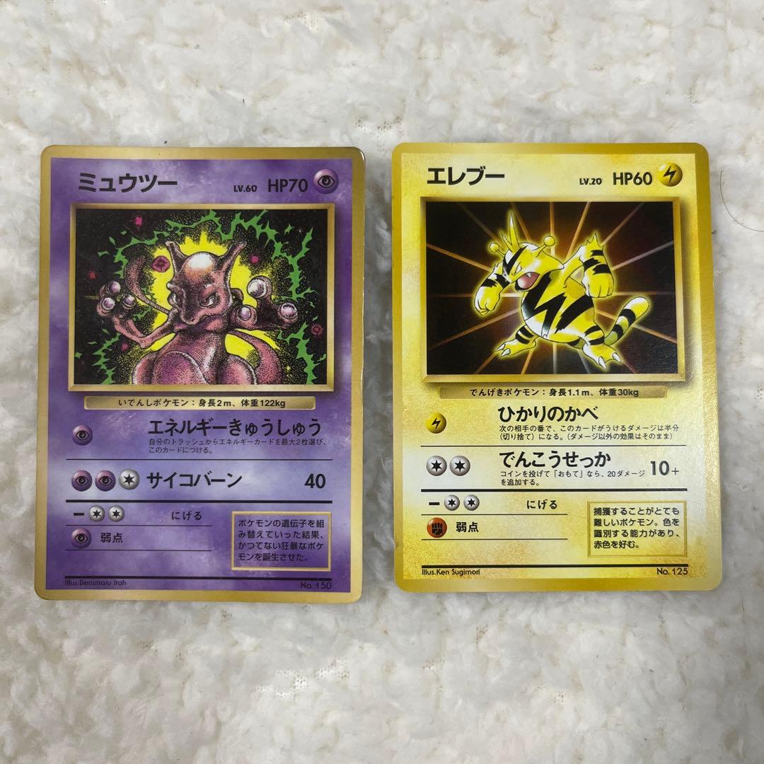 さ*K様 ポケモンカードゲーム 旧裏面 まとめ売り160枚
