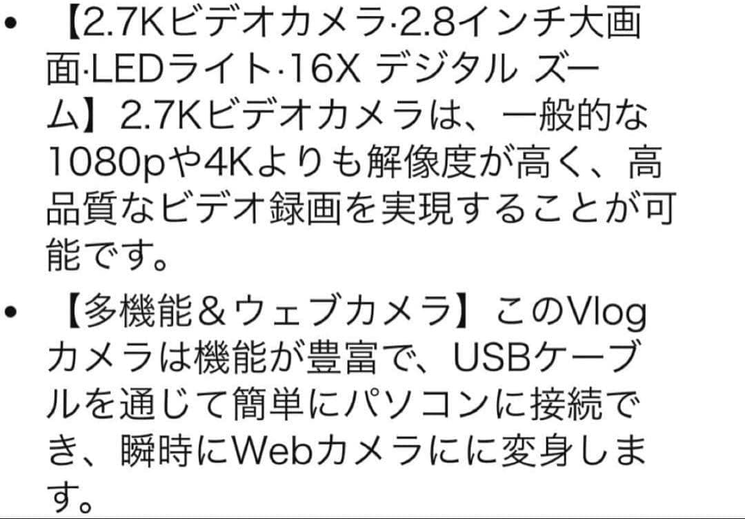 ビデオカメラ 2.7K 16 倍　デジタルズーム 軽量バッテリー2個付き