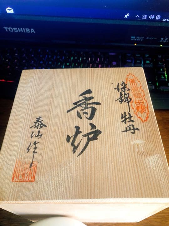 染錦牡丹 香炉 有田伊万里焼窯元 川副泰仙 鍋島 鍋島青磁