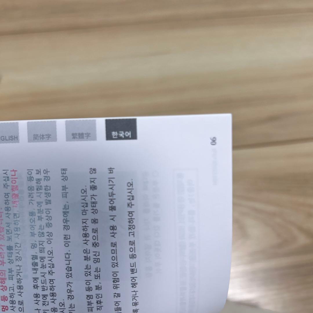 美顔器マッサージ