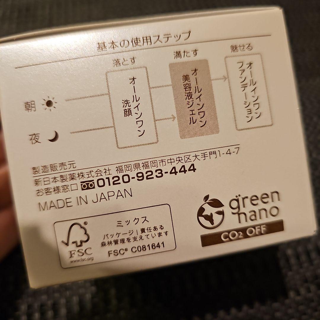 パーフェクトワンモイスチャージェル75g 6個セット