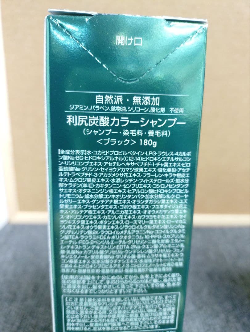 465☆ 白髪用 利尻炭酸 カラーシャンプー ブラック 180g