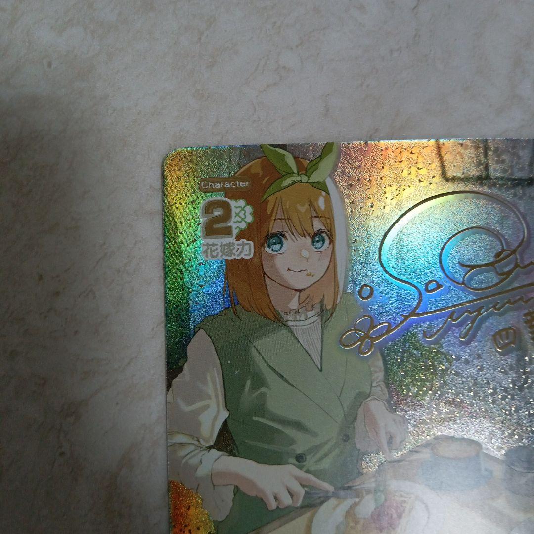 五等分の花嫁TCG　これからも続く日々中野四葉　SSP