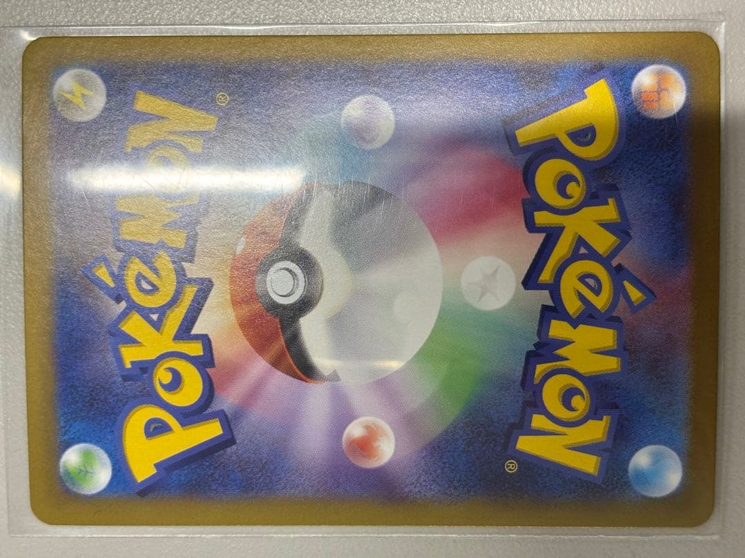 ナンジャモのハラバリーex SAR ポケモンカードバトルパートナーズメガドリーム