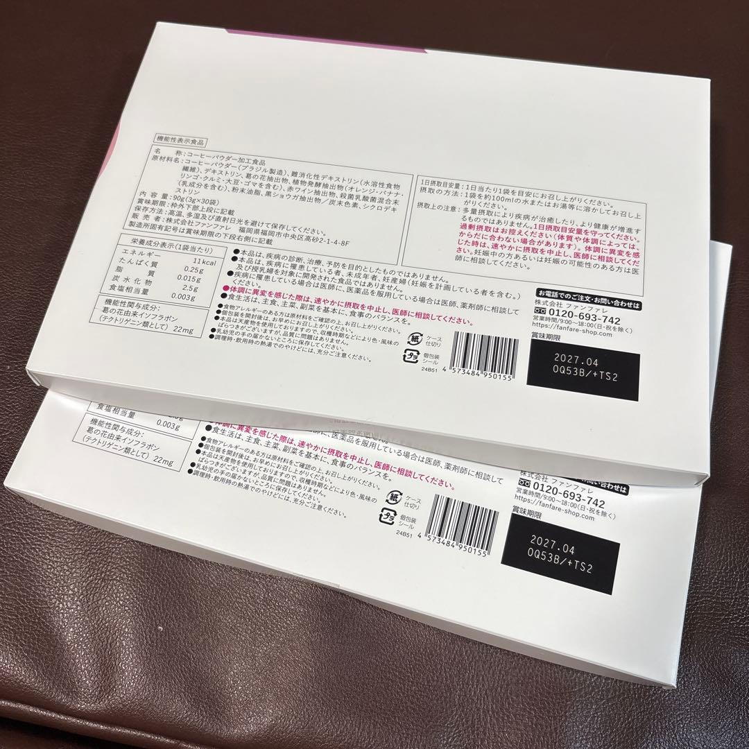 確実正規品 公式購入 りそうのコーヒー 60包(30包×2)SET 追加可能