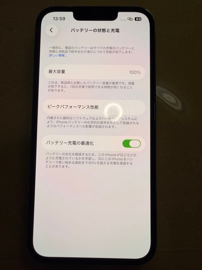 iPhone 13 pro 256GB シエラブルー