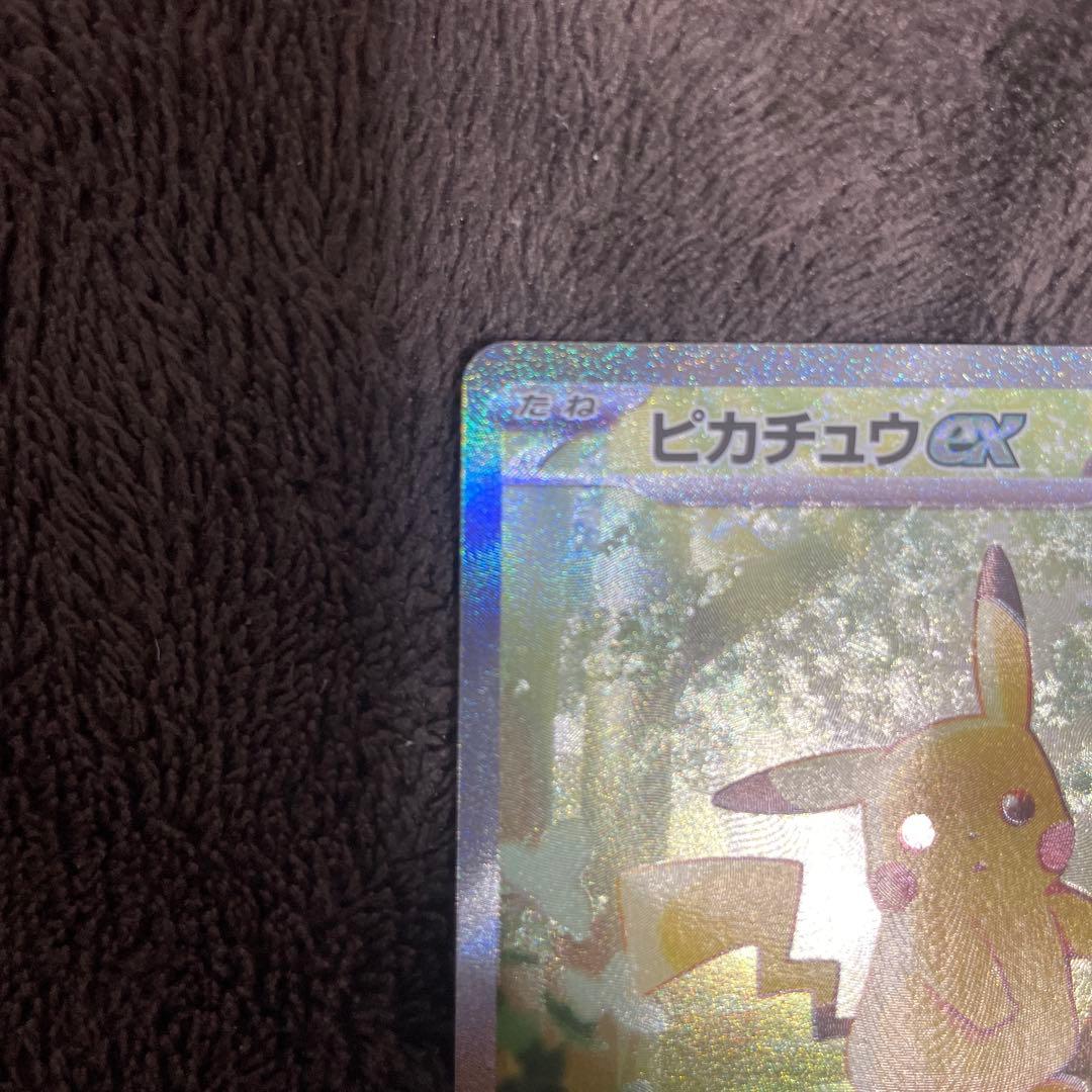 ピカチュウ　スタートデッキ100 sar