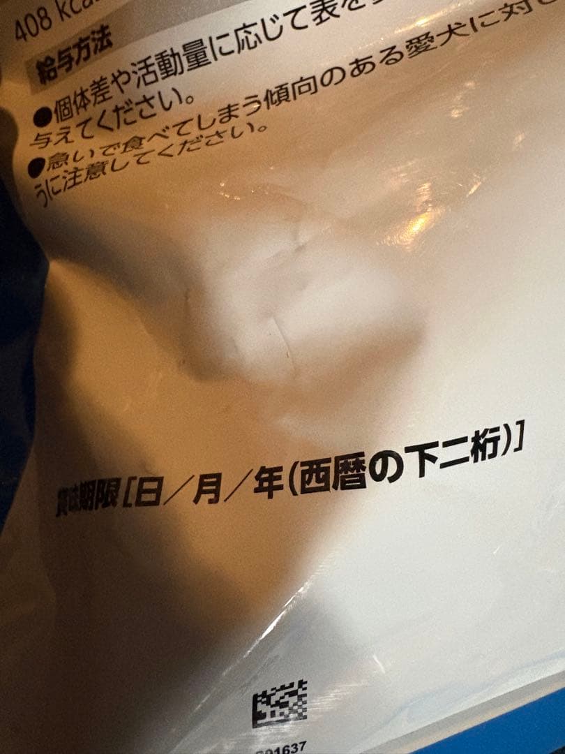  CANIN ミニ パピー ドライフード