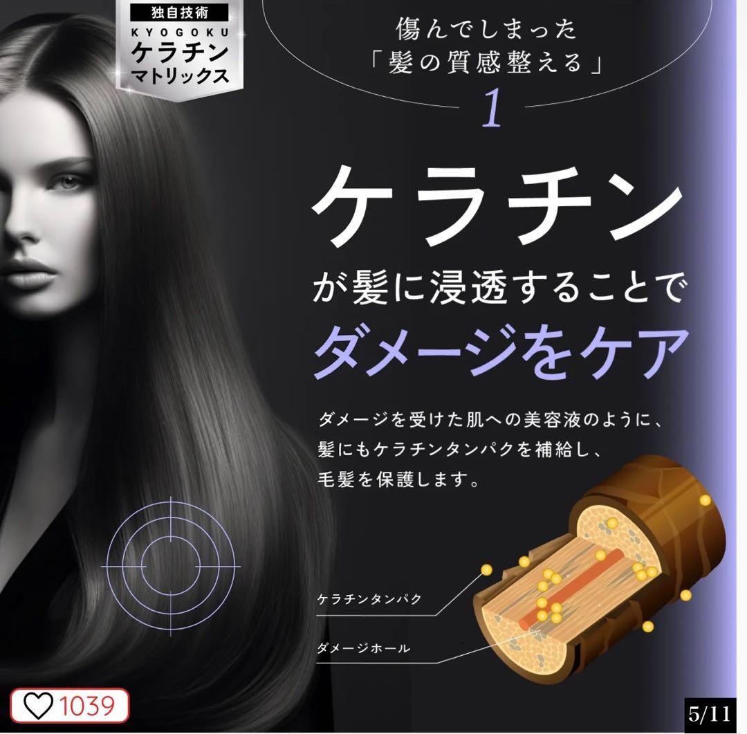 【新品未使用】KYOGOKU ケラチンフォームとケラチンミスト2点セット