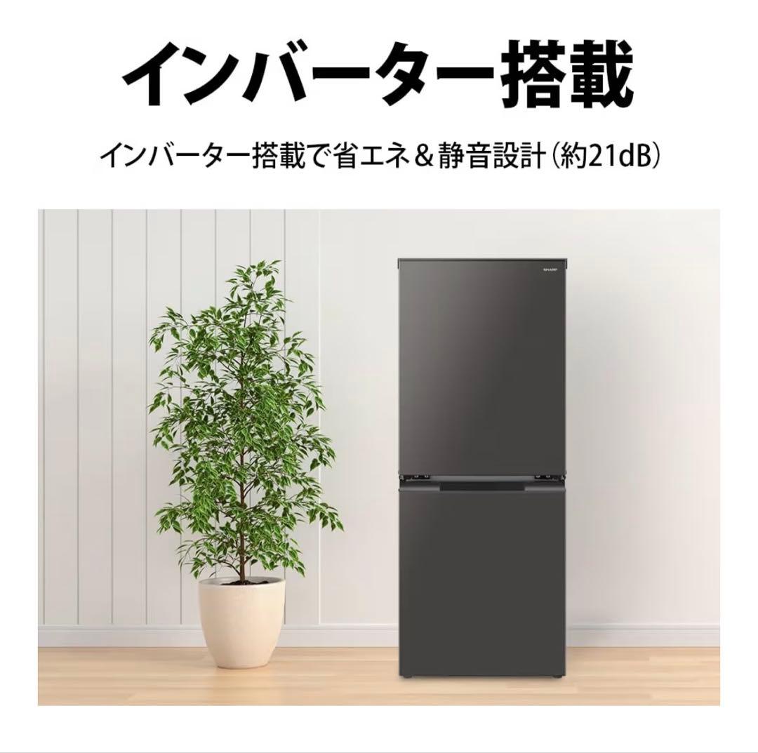 シャープ 冷蔵庫 152L 両開き つけかえどっちもドア 2024年製
