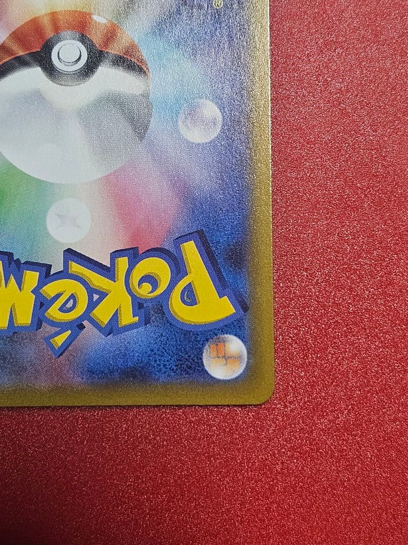 ミュウEX ミュウVMAX UR カードセット