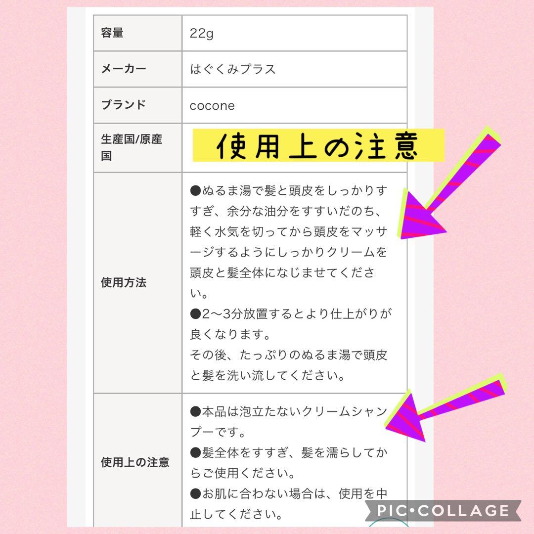 ココネ　【100包セット】クレイクリームシャンプー　cocone　スムース