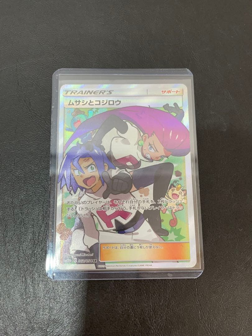 i*3様 kncard77-0976 ムサシとコジロウ　062/054 SR