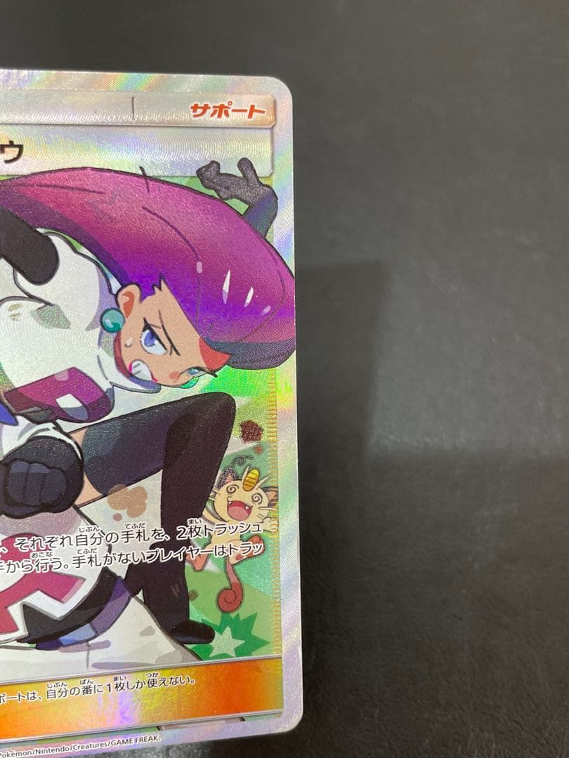 i*3様 kncard77-0976 ムサシとコジロウ　062/054 SR