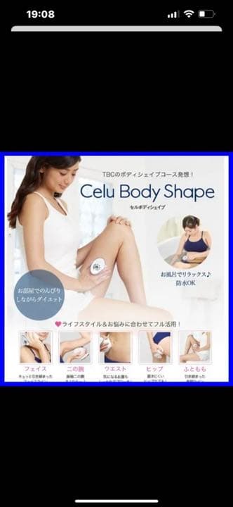 セルボディシェイプ