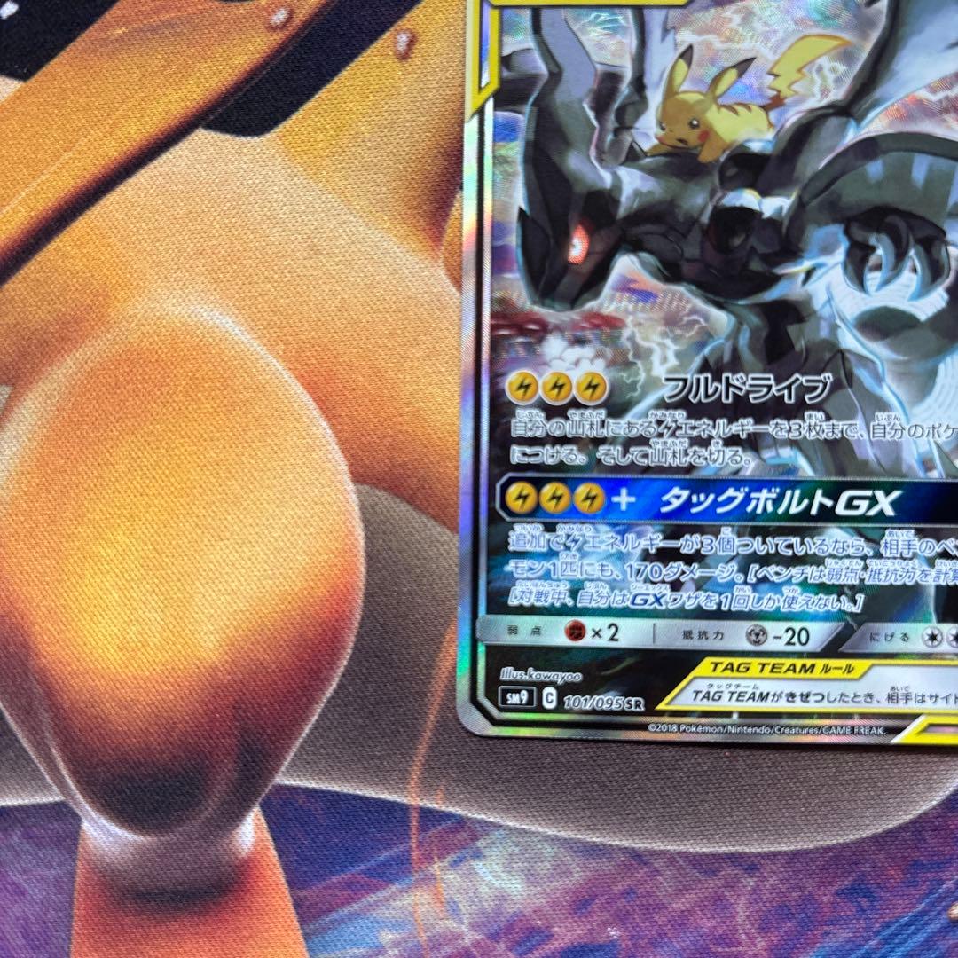 ポケカ　ピカチュウ＆ゼクロムＧＸ　ＳA スペシャルアート　タッグボルト