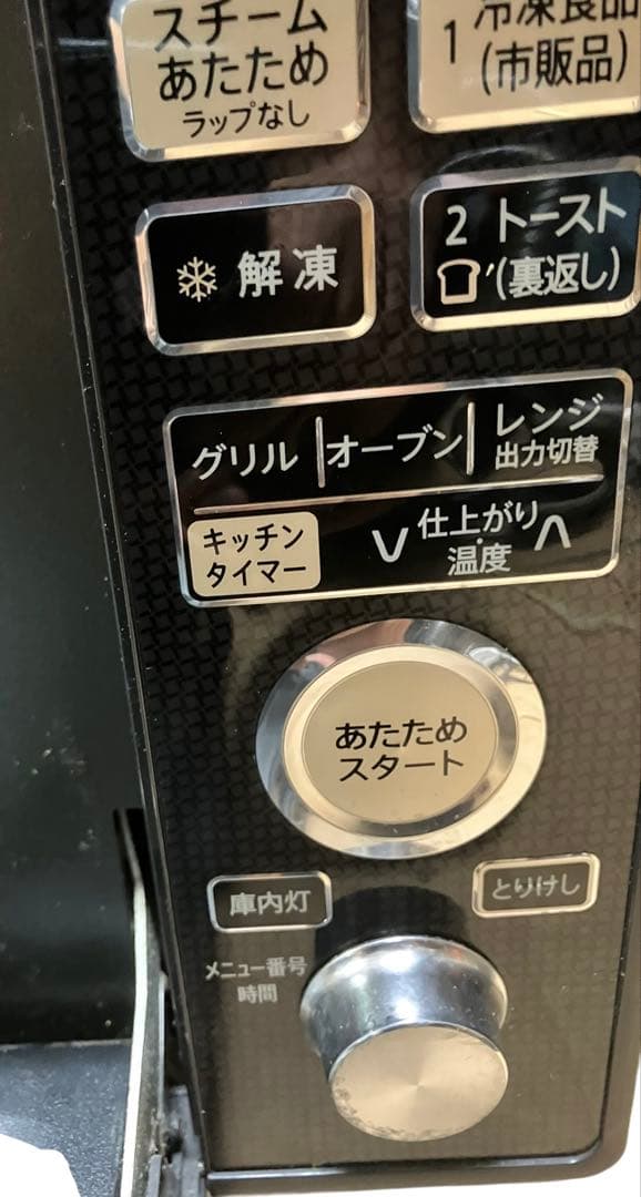 SHARP シャープ　RE-ME2-B オーブンレンジ　15年製　保証付き