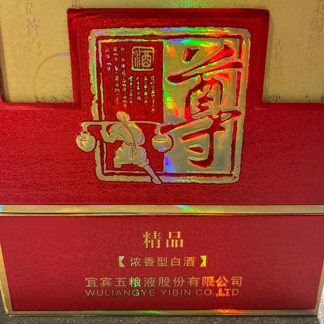 【未開栓】五粮液 尊酒52% 500ml 2006年産