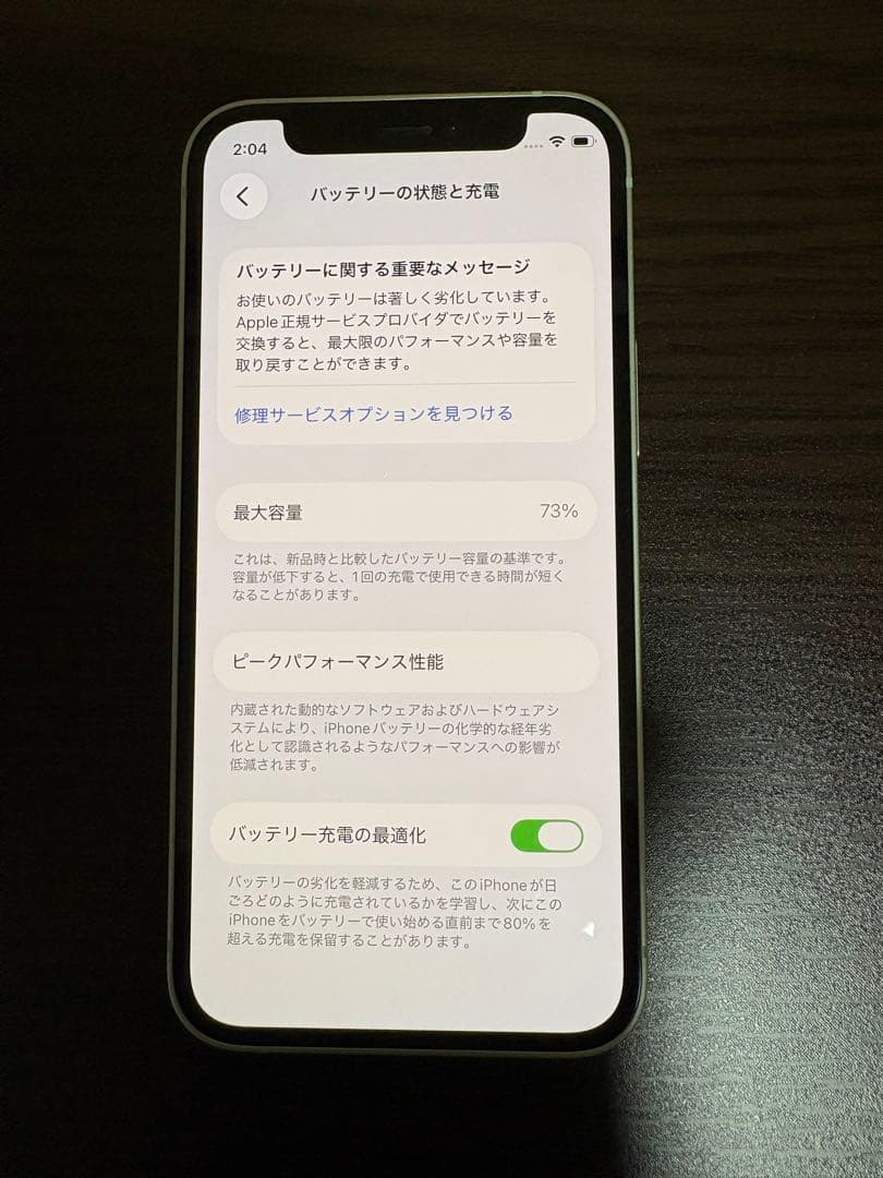 iPhone12mini 64GB グリーン