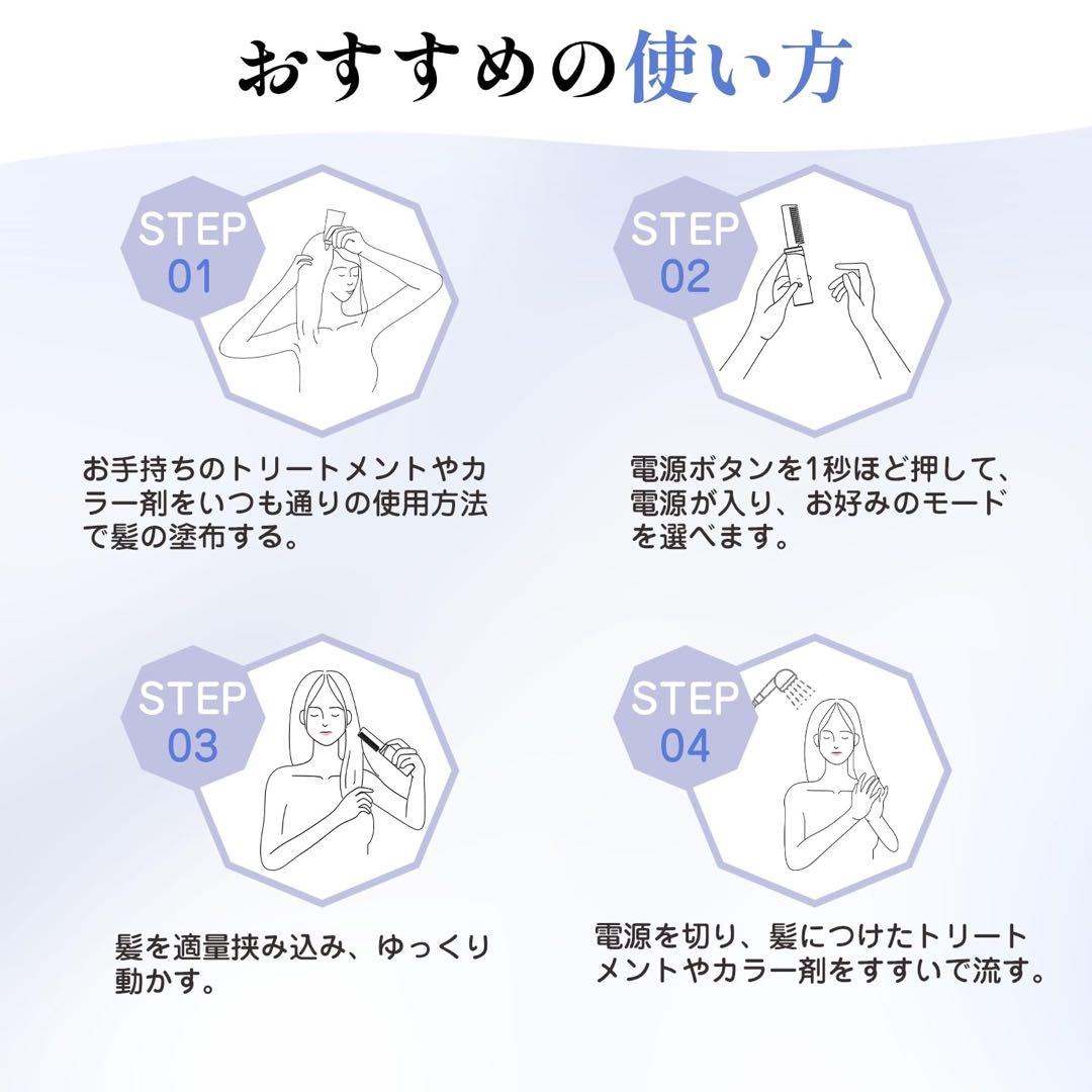 Kiboer　超音波コーム【トリートメントの浸透を促進】