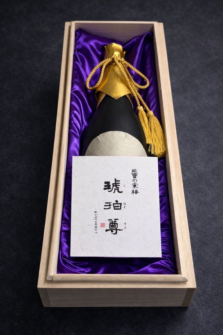 【入手困難】三重の寒梅 琥珀尊 昭和43年生まれ 熟成古酒 桐箱付